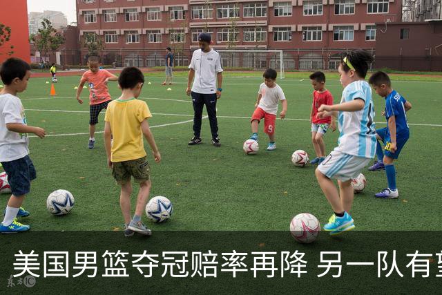 美国男篮夺冠赔率再降 另一队有望创百年纪录
